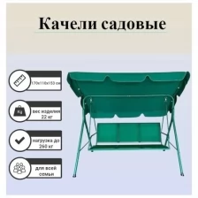 Качели садовые ED HOME, цвет: зеленый