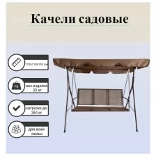 Качели садовые ED HOME, цвет: шоколад